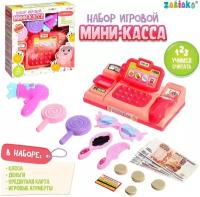 ZABIAKA Набор игровой «Мини-касса», цвет розовый