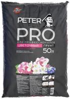 Грунт Peter Peat Цветочный Универсальный, линия про, 50л