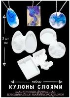 Молд для рукоделия силиконовая форма