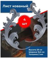 Лист кованый большой для ворот и перил