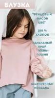 Блузка для девочки Сolor. it_kids