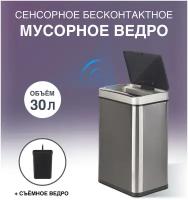 Ведро Tesler STB-33, 30 л INOX