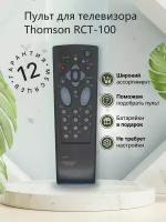 Пульт для телевизора Thomson RCT-100