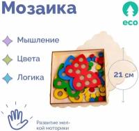 Развивающая игра Cортер Мозаика деревянная для мальчиков и девочек 