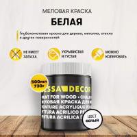 Меловая акриловая краска для мебели DESSA DECOR 500 мл, для дерева, кухни, декора, пластика, стекла