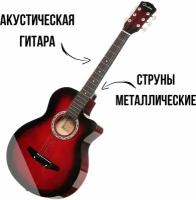 Акустическая гитара COWBOY 3810C RDS Фолк 38