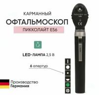 Офтальмоскоп медицинский PICCOLIGHT E56 / Пикколайт Е56 чёрный 6 апертур LED лампа KaWe Германия