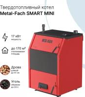 Твердотопливный котел с ручной подачей топлива Metal-Fach SMART MINI 17 кВт