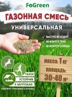Газонная трава семена 1 кг