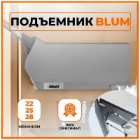 Складной подъемный механизм фасада BLUM AVENTOS