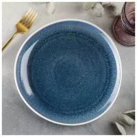 Тарелка фарфоровая обеденная Ocean, d=23 см, цвет синий