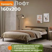 Кровать металлическая Лофт 160х200 черная