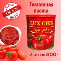 Томатная паста LUX CHIN иранская 2 штуки по 800 г без сахара Иран без консерватов