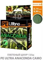 Плетеный шнур для рыбалки AQUA PE Ultra ANACONDA CAMO Jungle 135m 0.14mm 8,90kg / камуфляжный окрас / плетенка x4 на фидер, спиннинг, троллинг