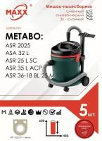 Мешок - пылесборник 5 шт. для пылесоса METABO ASR 2025, ASA 32 L, ASR 25 L, ASR 35 L синтетически