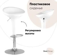 Стул STOOL GROUP Бомба, металл, цвет: белый