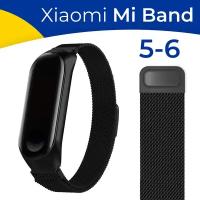 Металлический ремешок для фитнес-трекера Xiaomi Mi Band 5 и 6 / Стальной браслет миланская петля на умные смарт часы Ми Бэнд 5 и Ми Бэнд 6 / Черный