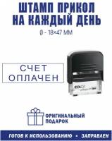 Штамп готовый с оттиском 