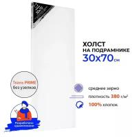 Холст Малевичъ на подрамнике 30х70 см (213070) 70 см 30 см