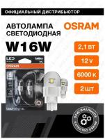 Лампа автомобильная W16W (W2.1*9.5d) LED(блистер, 2шт) 6000K 12V OSRAM