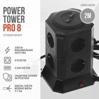 Сетевой фильтр Qumo Power Tower Pro 8 евророзеток + 4 USB