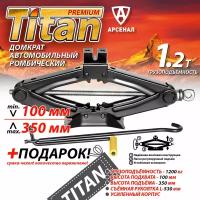 Домкрат ромбический 1,0 тонна Titan (100 - 325 мм), CT101A