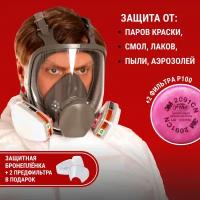 Профессиональный респиратор ffp3 противогаз маска защитная 6800 замена 3М с угольным фильтром и 2 фильтрами 2091 распиратор от краски пыли аллергии