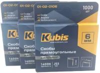 Скобы для строительного степлера Kubis (тип 53), каленые, 6 мм, 3000 шт, 3 упаковки