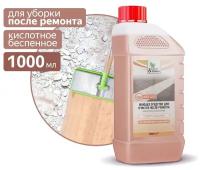 Средство для очистки после ремонта (кислотное, беспенное) 1 л Clean&Green CG8042