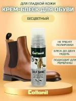 Collonil Экспресс-блеск Self Shine для гладкой кожи нейтральный