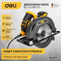 Циркулярная (дисковая) пила Deli DL-YJ185-E1 (1300Вт, 5300об/мин, ф185мм, диск в комплекте) по дереву, по металлу