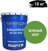 Уником Краска для бетона, фасадов, заборов, бордюров, мостов, зеленый 18 кг