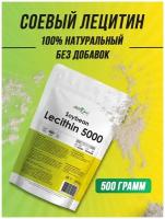Соевый лецитин Atletic Food Soybean Lecithin 5000 mg - 500 грамм, натуральный