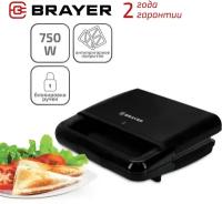 Бутербродница BRAYER BR2200, черный