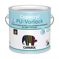 Лак Caparol Capacryl PU-Vorlack (0.7 л)