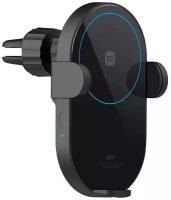 Автомобильное зарядное устройство Xiaomi MI Wireless Car Charger 30W (W03ZM)