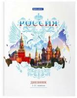 Дневник 1-11 класс 40 л, твердый, BRAUBERG, ламинация, цветная печать, российского ШКОЛЬНИКА-2, 106050