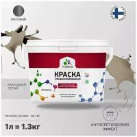 Краска водно-дисперсионная Malare Professional Biosept, для кухонь, ванных и сырых помещений матовая кварцевый серый 1 л 1.3 кг