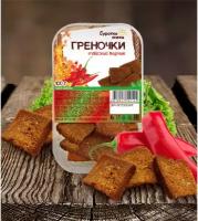 Греночки Тайский перчик 2шт по 100г.