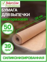 Бумага для выпечки 38смх50м (коричневая) арт.400121