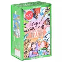 Настольная игра CLEVER Прогулки из шкатулки. 100 чудес света