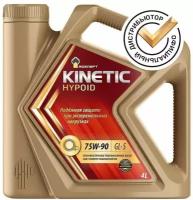 Трансмиссионное масло ROSNEFT Kinetic Hypoid 75W-90, полусинтетическое, 4 л