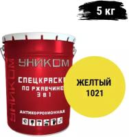 Уником Спецэмаль по ржавчине 3 в 1 для ремонтной окраски старых лакокрасочных покрытий, желтый 5 кг