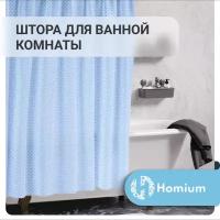 Штора для ванной комнаты Homium Bath Classic, цвет голубой, размер 180*180см