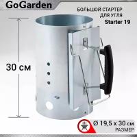 Стартер для разжигания угля GoGarden Starter 19