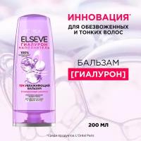 L'Oreal Paris Увлажняющий Бальзам 