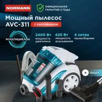 Пылесос для дома с контейнером NORMANN AVC-311