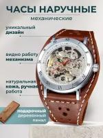 Наручные часы YOURTIME