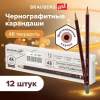 Карандаши простые чернографитные 4B, Brauberg Art Premiere, Выгодный Комплект 12 штук, 880753