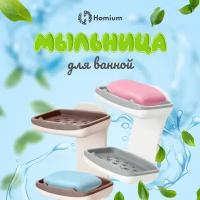 Мыльница двухъярусная Homium Bath, серо-белый, 13.6*11*19 см